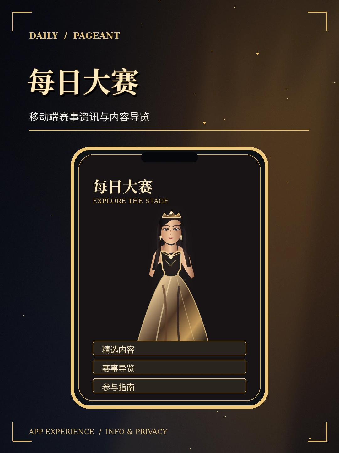 移动精选主题艺术配图